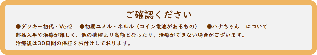 ご確認ください
